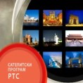 Ускоро већа пропусна моћ на РТС уживо