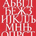 Таласање - Шетња