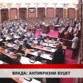 Дневник 