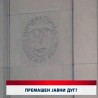 Дневник