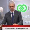 Дневник