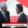 Дневник