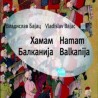 "Хамам Балканија" на словеначком