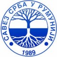 Нови председник Савеза Срба у Румунији