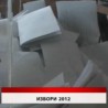 Дневник 