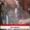 Дневник 
