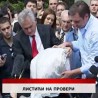 Дневник