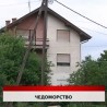 Дневник