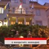Дневник