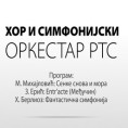 07. јун: Хор и Симфонијски оркестар РТС