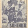 Таласање - Шетња
