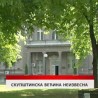 Дневник