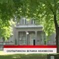 Дневник