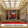 Дневник
