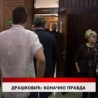 Дневник