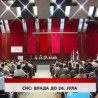 Дневник
