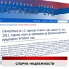 Дневник