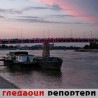Гледаоци репортери (15. јул 2012)