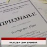 Дневник