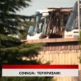 Дневник
