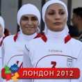Иранци не бојкотују израелске спортисте