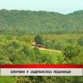 Дневник