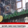 Дневник