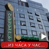 Афера "Агробанка", истрага против ухапшених