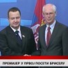 Дневник