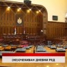 Дневник