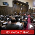 Скупштина о финансијским законима 