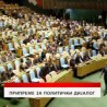 Дневник