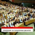 Дневник