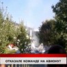 Дневник
