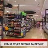 Дневник