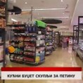 Дневник