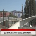 Дневник