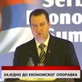 Дневник
