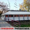 Гледаоци репортери (19. новембар 2012)