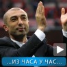 Спорт уживо: Адио Ди Матео, ола Бенитез