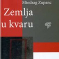 "Земља у квару" Миодрага Зупанца