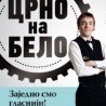 Таласање - Шетња