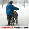 Гледаоци репортери (10. децембар 2012)