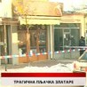 Дневник