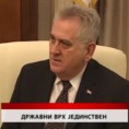 Дневник