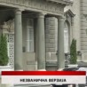 Дневник
