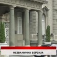 Дневник