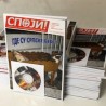 Промоција часописа "Споји!" у Немачкој