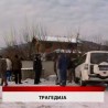Дневник