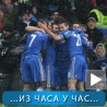 Спорт уживо: Челси газда Лондона